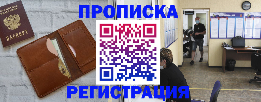 пропишу в квартире в Реже