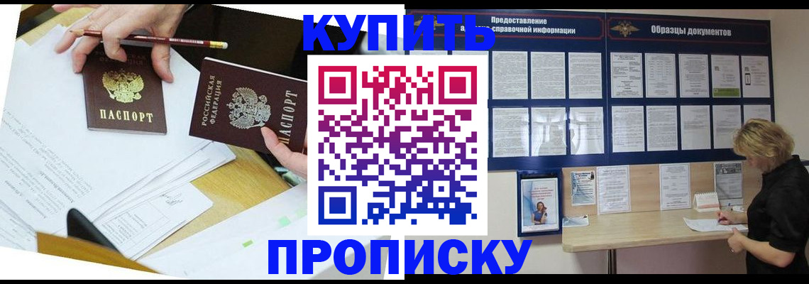 временная регистрация законно в Реже