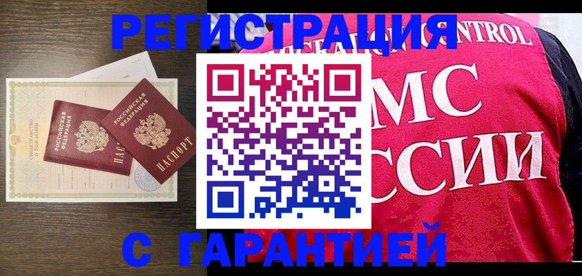 регистрация для школы в Реже