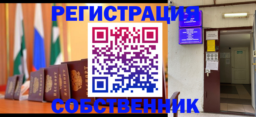регистрация для школы в Реже